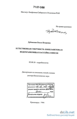 зоопланктон