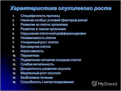 бессмертные клетки