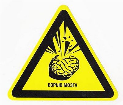 мозг мозг