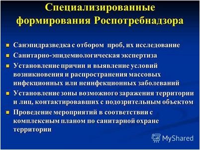 биотеррористическое