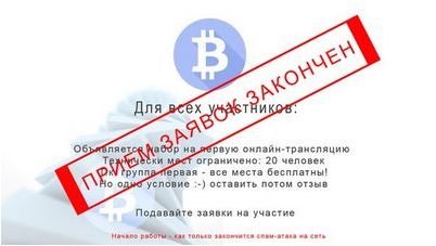 биткоина