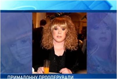 пугачева пугачева