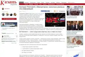 БК Parimatch и Конор Макгрегор