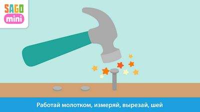 android android