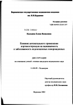 Антенатальные кортикостероиды снижают смертность среди недоношенных детей