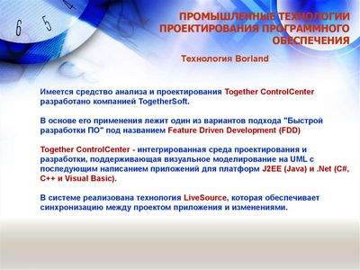 инструмент инструмент