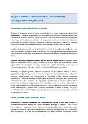 У пожилых людей в Африке ограниченные функциональные возможности