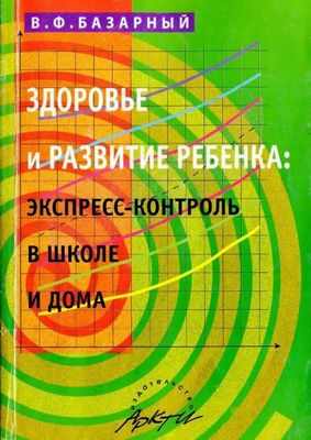 Педиатрические эксперты предлагают советы по охране психического здоровья детей, которые вернутся в школу