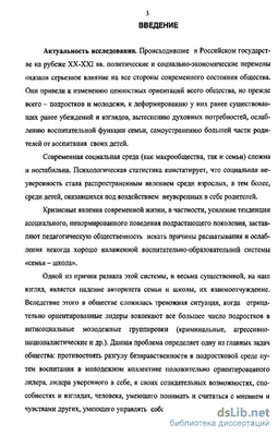Установлено, что дифференцированное воспитание влияет на всю семью