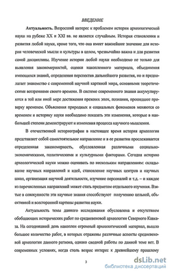 национальный