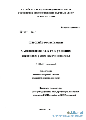 ретровирус