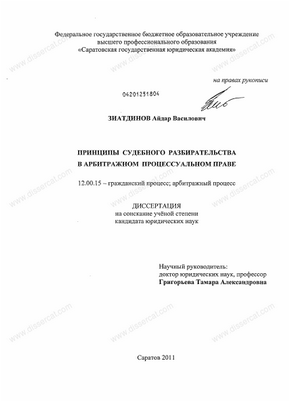 против против