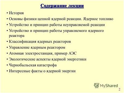 несчастного случая