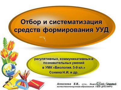 экспрессии гена