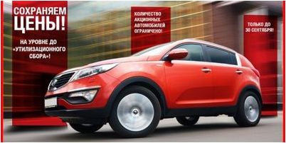 &laquo;АВТОЦЕНТР КИА&raquo;