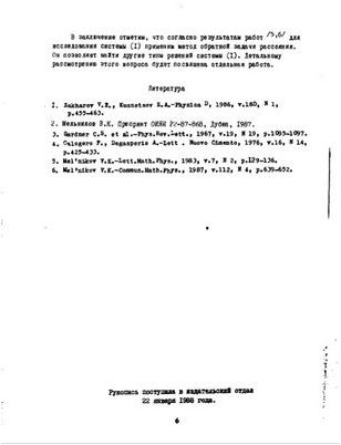 свободном доступе