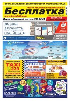 летучих мышей