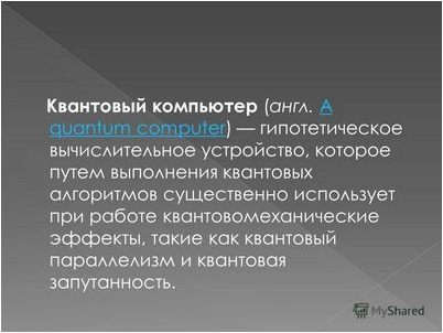 государство первого