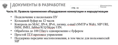 провайдеров