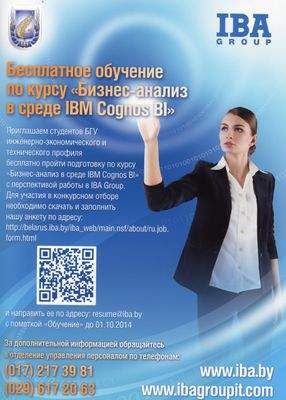 информационный