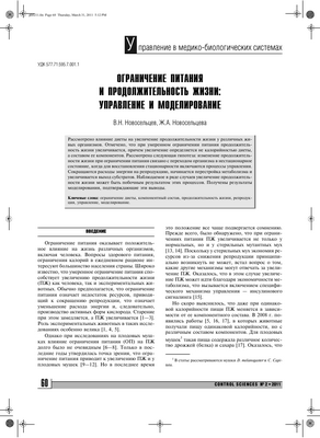 Как ограничение в питании увеличивает продолжительность жизни мух?