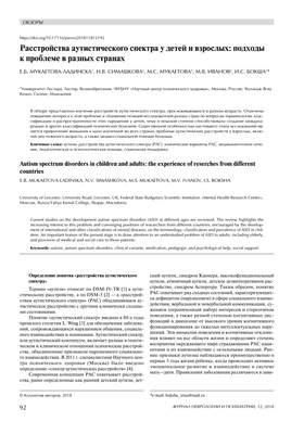 Исследователи изучают социальное функционирование взрослых людей среднего возраста с расстройствами аутистического спектра