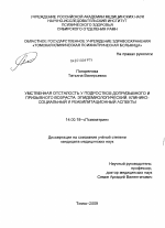 Взаимосвязь медицинских вмешательств в детстве и распространенности более поздней умственной отсталости